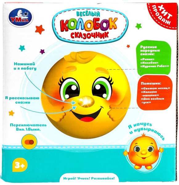 Изображение товара Развивающая игрушка Умка Веселый колобок сказочник / HT504-R-WOD