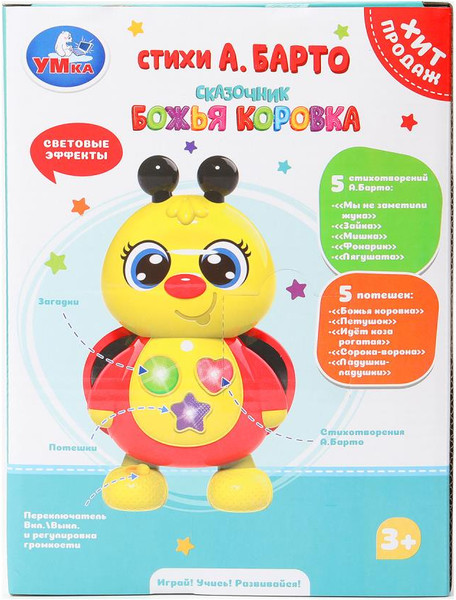 Изображение товара Развивающая игрушка Умка Сказочник божья коровка / HT1161-R-WOD