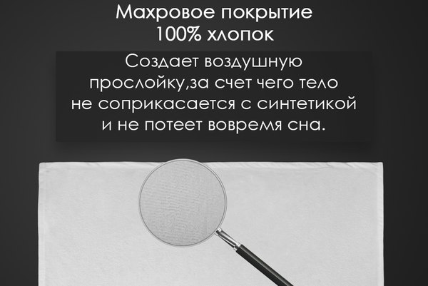 Изображение товара Наматрасник защитный Реноме Резинка по углам 10/157 180x200