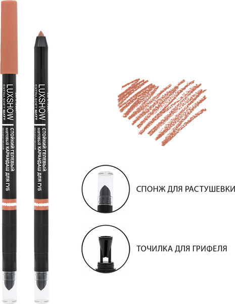 Изображение товара Карандаш для губ Витэкс Luxshow Стойкий гелевый матовый тон 01 нюдово-бежевый