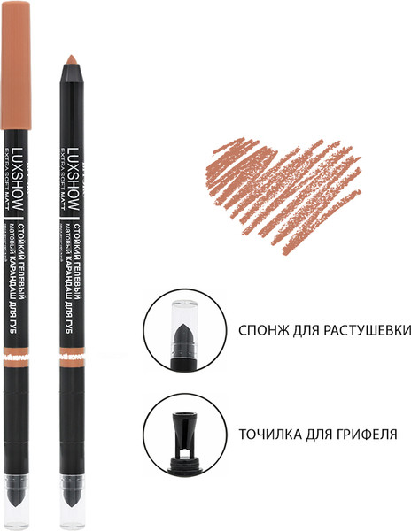 Изображение товара Карандаш для губ Витэкс Luxshow Стойкий гелевый матовый тон 02 бежевый коралл