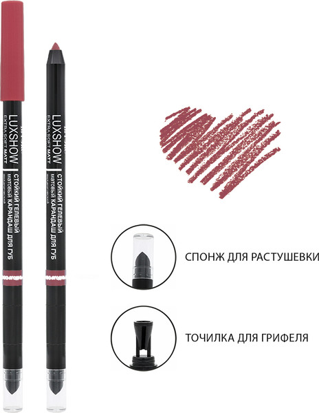 Изображение товара Карандаш для губ Витэкс Luxshow Стойкий гелевый матовый тон 04 розово-ягодный
