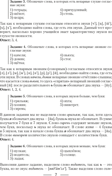Изображение товара Учебное пособие Аверсэв Русский язык. Для подготовки к ЦЭ и ЦТ. 2025, мягкая обложка (Горбацевич Ольга)