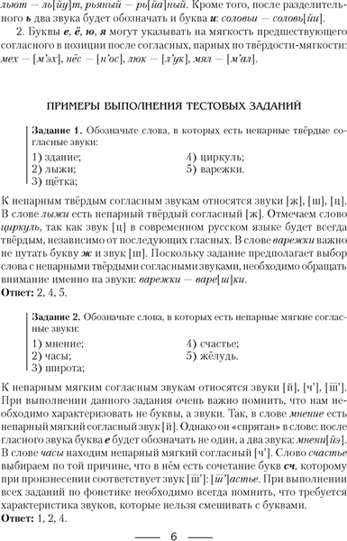 Изображение товара Учебное пособие Аверсэв Русский язык. Для подготовки к ЦЭ и ЦТ. 2025, мягкая обложка (Горбацевич Ольга)