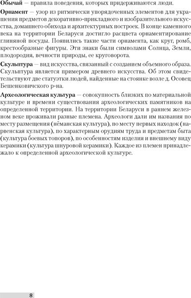 Изображение товара Учебное пособие Аверсэв История Беларуси. Для подготовки к ЦТ. 2025, мягкая обложка (Шарова Наталья)