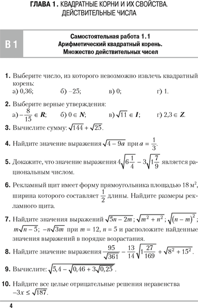 Изображение товара Сборник контрольных работ Аверсэв Алгебра. 8 класс 2025, мягкая обложка (Арефьева Ирина)