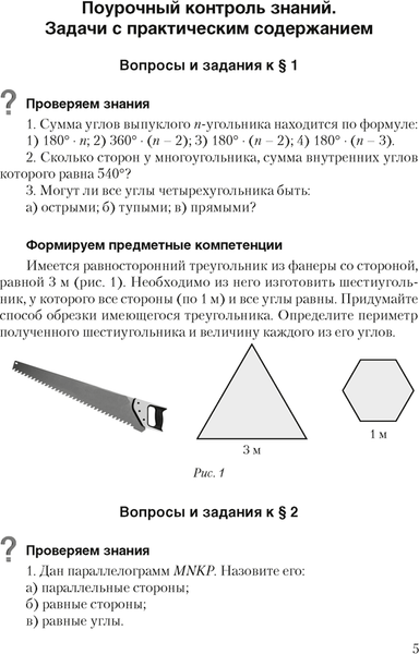 Изображение товара Сборник контрольных работ Аверсэв Геометрия. 8 класс. 2025, мягкая обложка (Казаков Валерий)