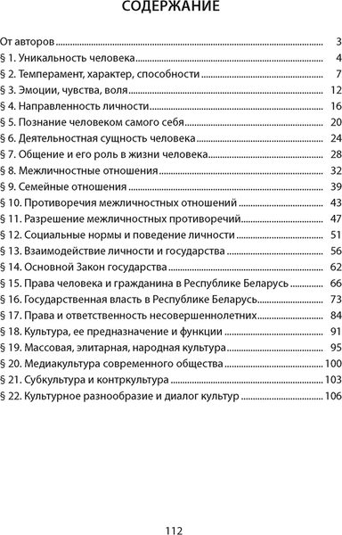 Изображение товара Учебное пособие Аверсэв Обществоведение. 9 класс 2025, мягкая обложка (Кушнер Надежда)
