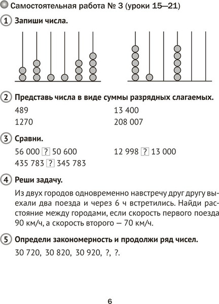 Изображение товара Сборник контрольных работ Аверсэв Математика. 4 класс 2025, мягкая обложка (Муравьева Галина)