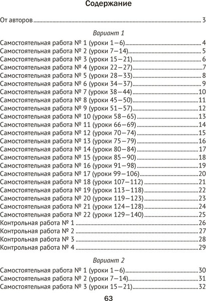 Изображение товара Сборник контрольных работ Аверсэв Математика. 4 класс 2025, мягкая обложка (Муравьева Галина)