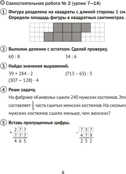 Изображение товара Сборник контрольных работ Аверсэв Математика. 4 класс 2025, мягкая обложка (Муравьева Галина)