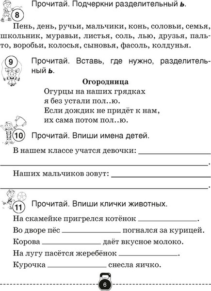 Изображение товара Рабочая тетрадь Аверсэв Русский язык. 3 класс. Тренажер 2025, мягкая обложка (Грабчикова Елена)