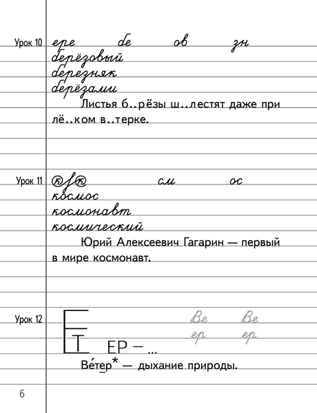 Изображение товара Пропись Аверсэв Русский язык. 3 класс. Минутка чистопис 2025, мягкая обложка (Кузнецова Лилия)