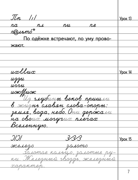 Изображение товара Пропись Аверсэв Русский язык. 3 класс. Минутка чистопис 2025, мягкая обложка (Кузнецова Лилия)