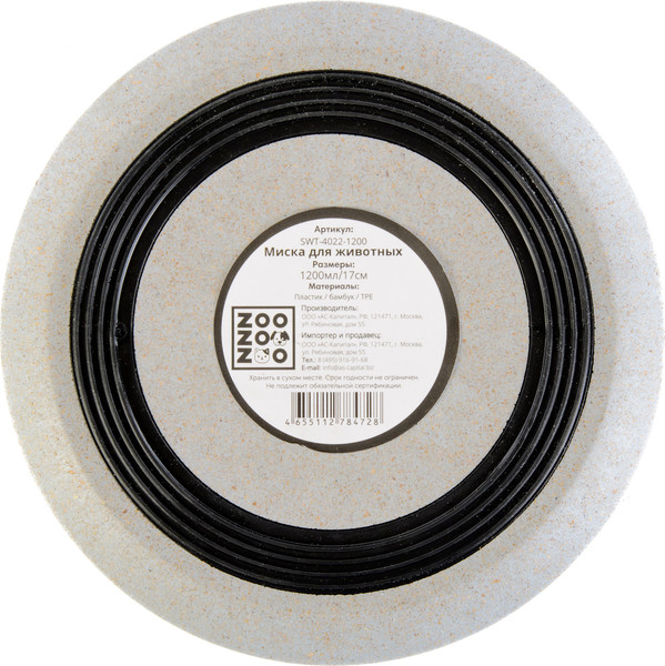 Изображение товара Миска для животных ZooZooZoo бамбуковая SWT-4022-1200 (голубой)