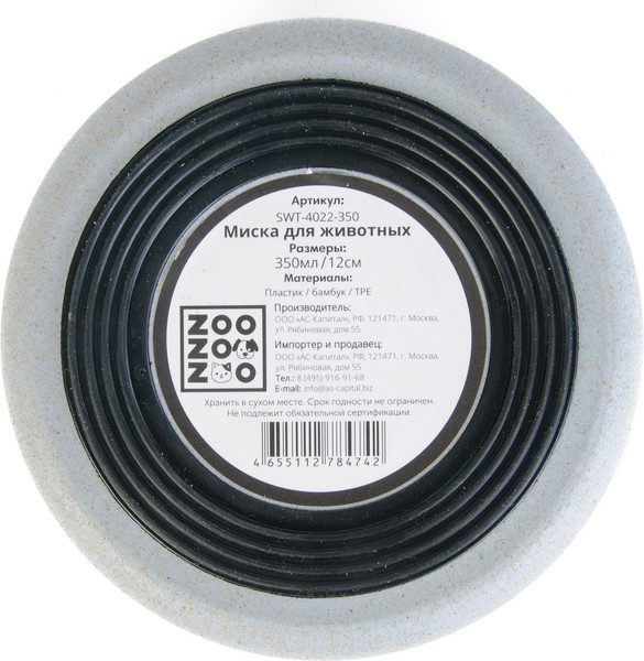 Изображение товара Миска для животных ZooZooZoo бамбуковая SWT-4022-350 (голубой)