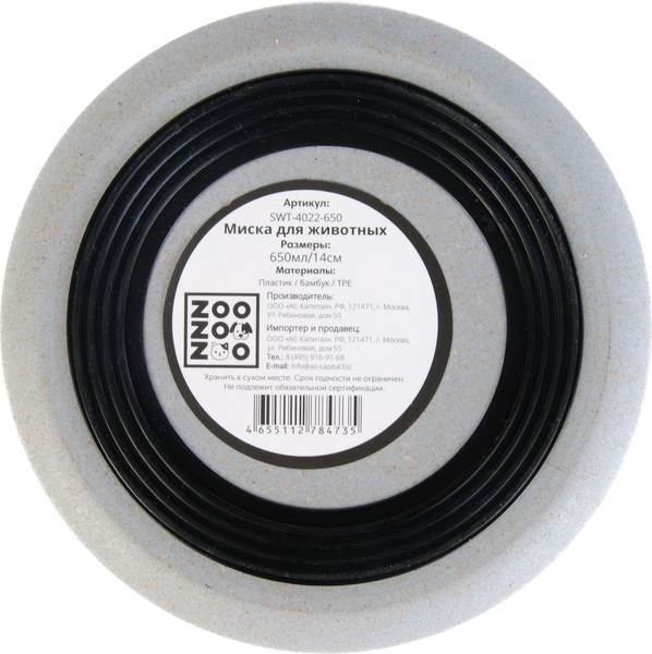 Изображение товара Миска для животных ZooZooZoo бамбуковая SWT-4022-650 (голубой)