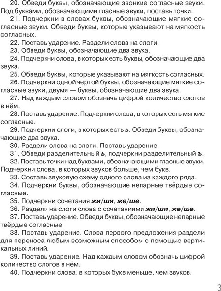 Изображение товара Рабочая тетрадь Аверсэв Обучение грамоте. 1 класс Контрольное списывание 2025 (Алексеева Елена, мягкая обложка)