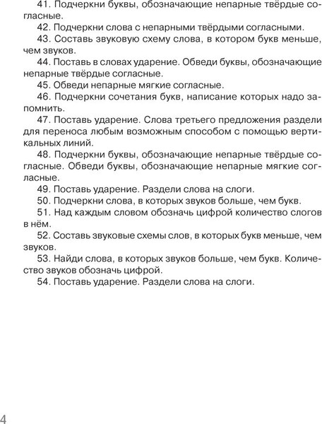 Изображение товара Рабочая тетрадь Аверсэв Обучение грамоте. 1 класс Контрольное списывание 2025 (Алексеева Елена, мягкая обложка)