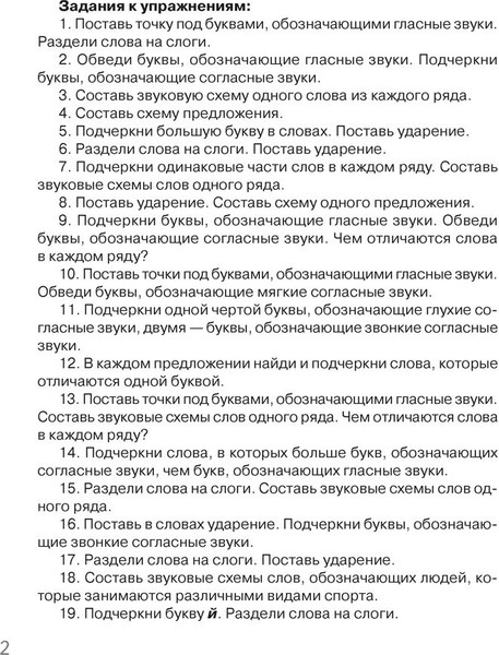 Изображение товара Рабочая тетрадь Аверсэв Обучение грамоте. 1 класс Контрольное списывание 2025 (Алексеева Елена, мягкая обложка)