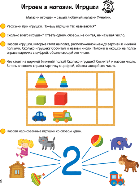 Изображение товара Развивающая книга Аверсэв Умней-ка. 4-5 лет. Числа и фигуры. 2025, мягкая обложка (Житко Ирина)