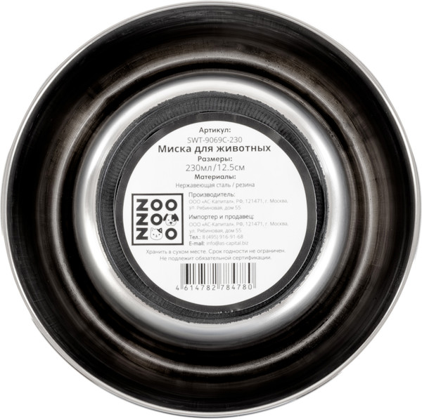 Изображение товара Миска для животных ZooZooZoo Нескользящая с защитой от насекомых SWT-9069C-230