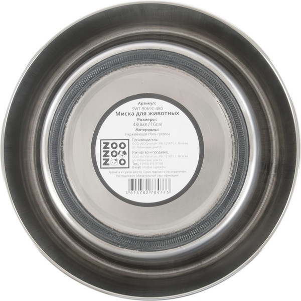 Изображение товара Миска для животных ZooZooZoo Нескользящая с защитой от насекомых SWT-9069C-480