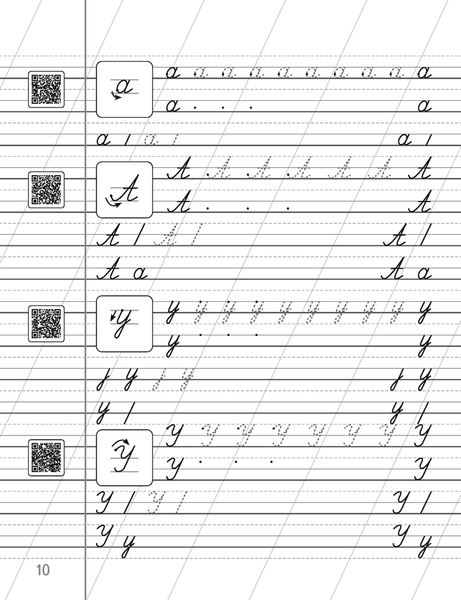 Изображение товара Пропись Аверсэв Обучение грамоте. 1 класс. С анимацией 2025, мягкая обложка (Тиринова О. )