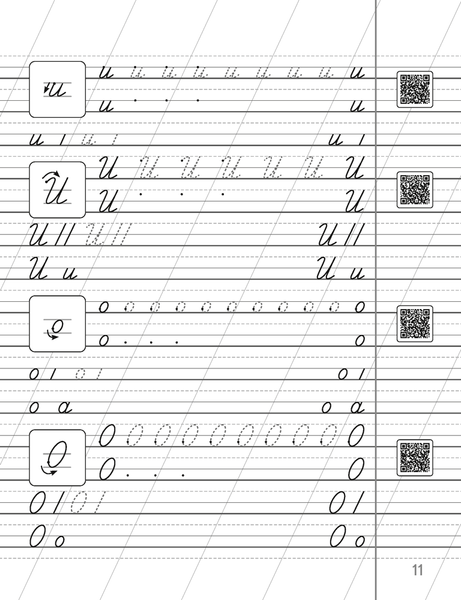 Изображение товара Пропись Аверсэв Обучение грамоте. 1 класс. С анимацией 2025, мягкая обложка (Тиринова О. )