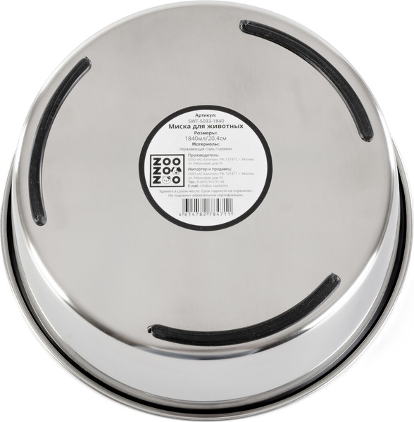 Изображение товара Миска для животных ZooZooZoo Утяжеленная с нескользящим основанием SWT-5033-1840