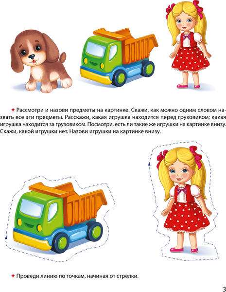 Изображение товара Рабочая тетрадь Аверсэв Развиваем речь ребенка. 3-4 года 2025, мягкая обложка (Дубинина Дина)