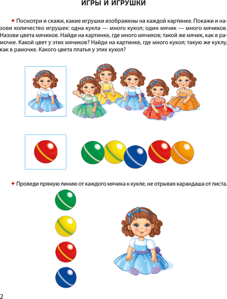 Изображение товара Рабочая тетрадь Аверсэв Развиваем речь ребенка. 3-4 года 2025, мягкая обложка (Дубинина Дина)