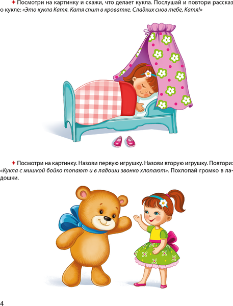 Изображение товара Рабочая тетрадь Аверсэв Развиваем речь ребенка. 3-4 года 2025, мягкая обложка (Дубинина Дина)