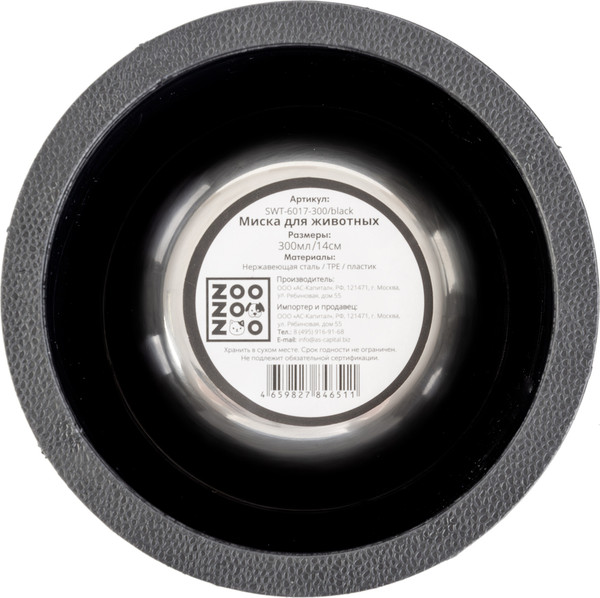 Изображение товара Миска для животных ZooZooZoo Лапки и косточки SWT-6017-300/black (черный)