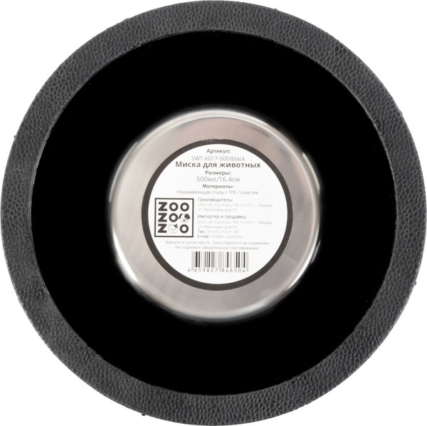Изображение товара Миска для животных ZooZooZoo Лапки и косточки SWT-6017-500/black (черный)