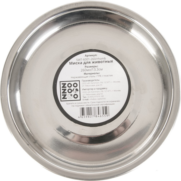 Изображение товара Миска для животных ZooZooZoo Ромбы SWT-6001-260/rhomb (розовый)