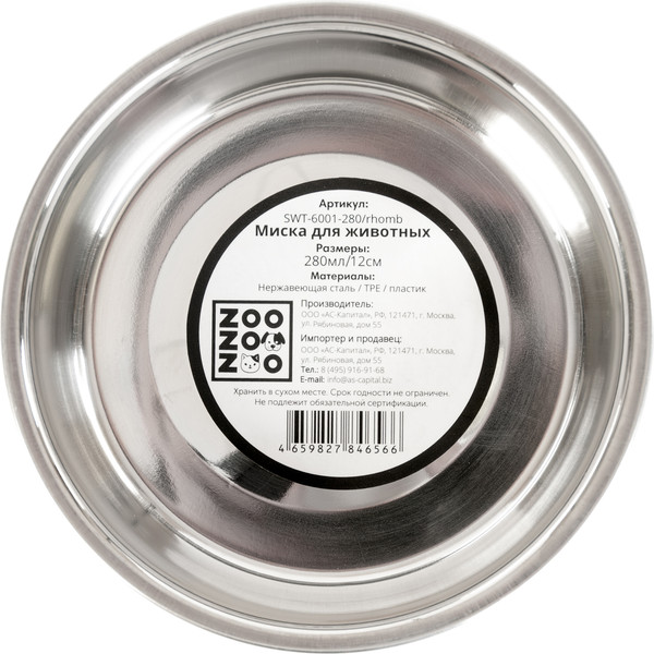 Изображение товара Миска для животных ZooZooZoo Ромбы SWT-6001-280/rhomb (розовый)