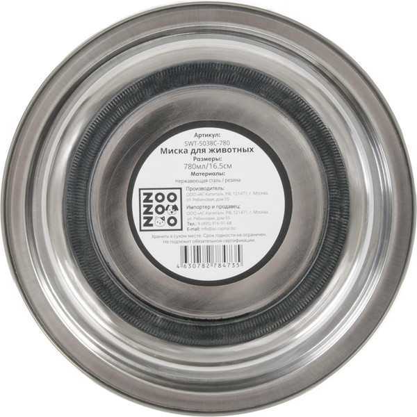 Изображение товара Миска для животных ZooZooZoo Economy SWT-5038C-780
