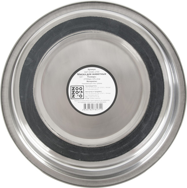 Изображение товара Миска для животных ZooZooZoo Economy SWT-5038C-2700