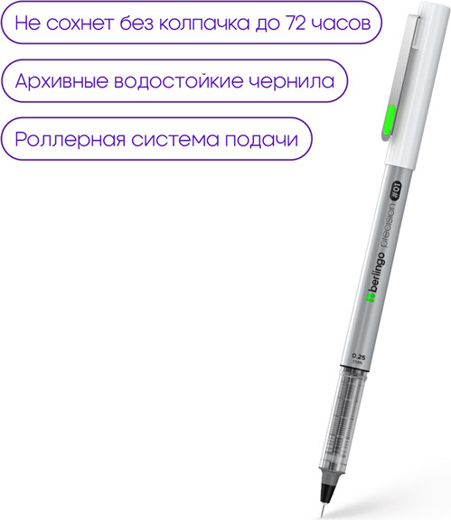Изображение товара Ручка капиллярная Berlingo Precision / CK_50100 (черный)