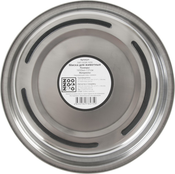 Изображение товара Миска для животных ZooZooZoo SWT-5038-1650