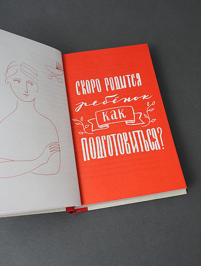 Изображение товара Книга Никея Сотвори любовь. Как вырастить счастливого ребенка (Бородин Федор 9785907984097)