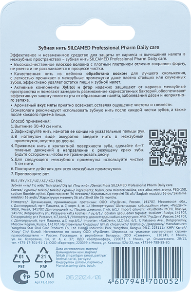 Изображение товара Зубная нить Silca Med Professional Pharm Daily care (50м)