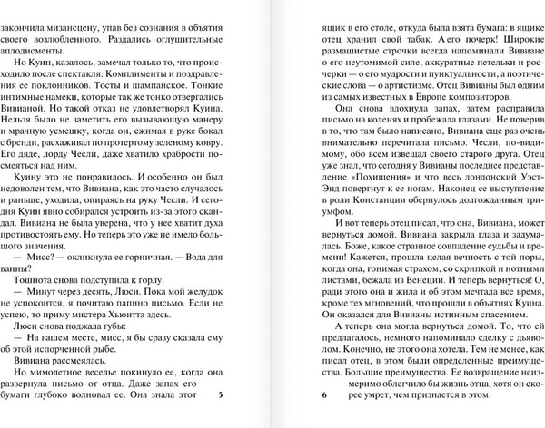 Изображение товара Книга АСТ Два маленьких обмана, мягкая обложка (Карлайл Лиз)