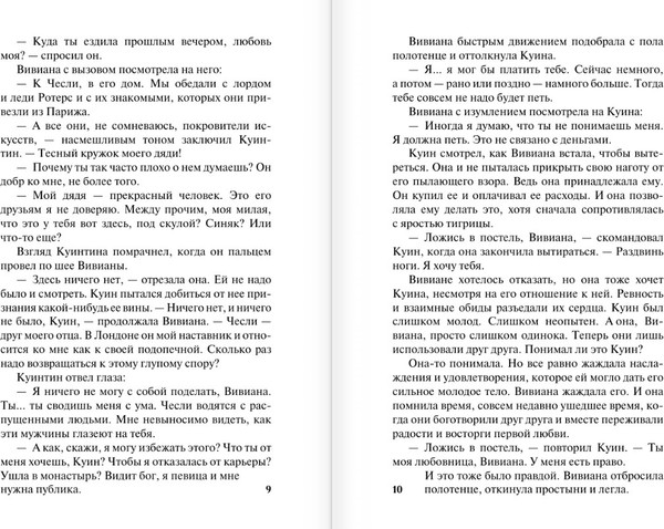 Изображение товара Книга АСТ Два маленьких обмана, мягкая обложка (Карлайл Лиз)