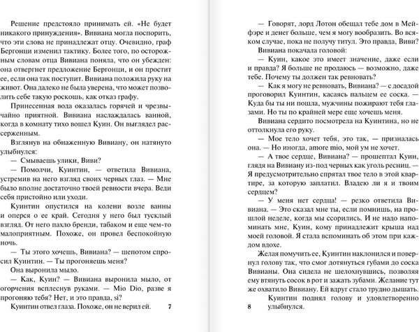 Изображение товара Книга АСТ Два маленьких обмана, мягкая обложка (Карлайл Лиз)