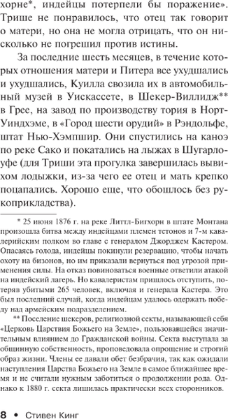 Изображение товара Книга АСТ Девочка, которая любила Тома Гордона, мягкая обложка (Кинг Стивен )