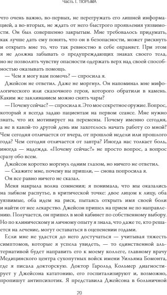 Изображение товара Книга МИФ Выбор. О свободе и внутренней силе человека, твердая обложка (Ева Эгер Эдит)