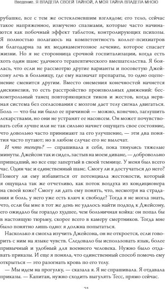 Изображение товара Книга МИФ Выбор. О свободе и внутренней силе человека, твердая обложка (Ева Эгер Эдит)