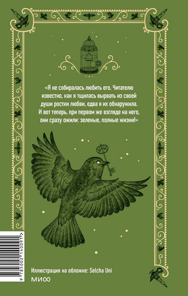 Изображение товара Художественная книга МИФ Джейн Эйр. Вечные истории (Бронте Шарлотта)